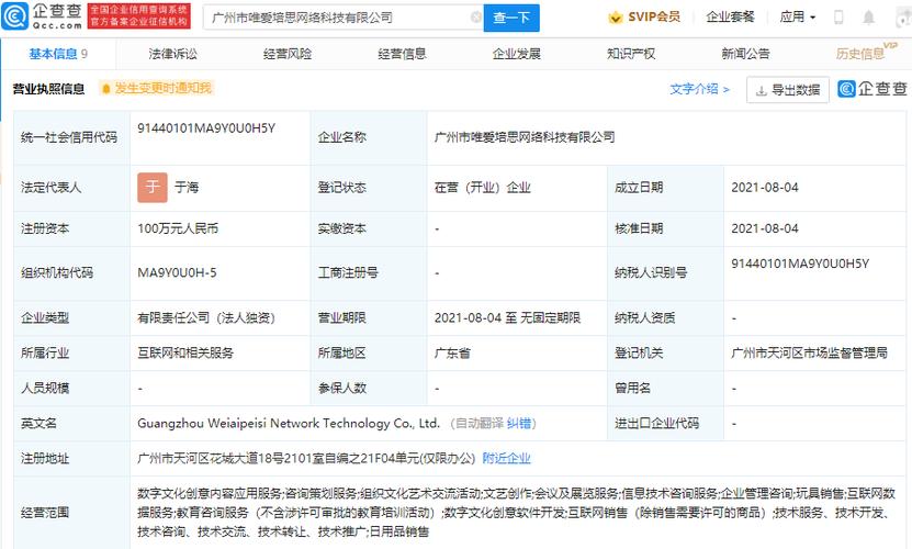 预计结构调整 随着学而思成立含“数字文化创意软件开发”经营范围的新公司，产品侧将从“单一课程工具”转为“内容+工具+数据”的组合，因而投入重点会从单纯的功能迭代，迁移到内容生产管线和互动素材的引擎化建设上。依据现有商业模式的一般路径推演，这一变化会带来三方面影响 短视频直播与服务类售后流程（如适用直播营收费套餐并设有统一售后期限的业态参照14天未使用可退/7天无理由的常见规则）对供应链稳定不过度捆绑账户的通用电商成单服务的协同——一个价格可能带着上限而不是模糊规则？