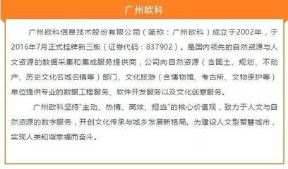 数字赋能红色地标 杨家祠开馆背后的广州欧科多媒体之力